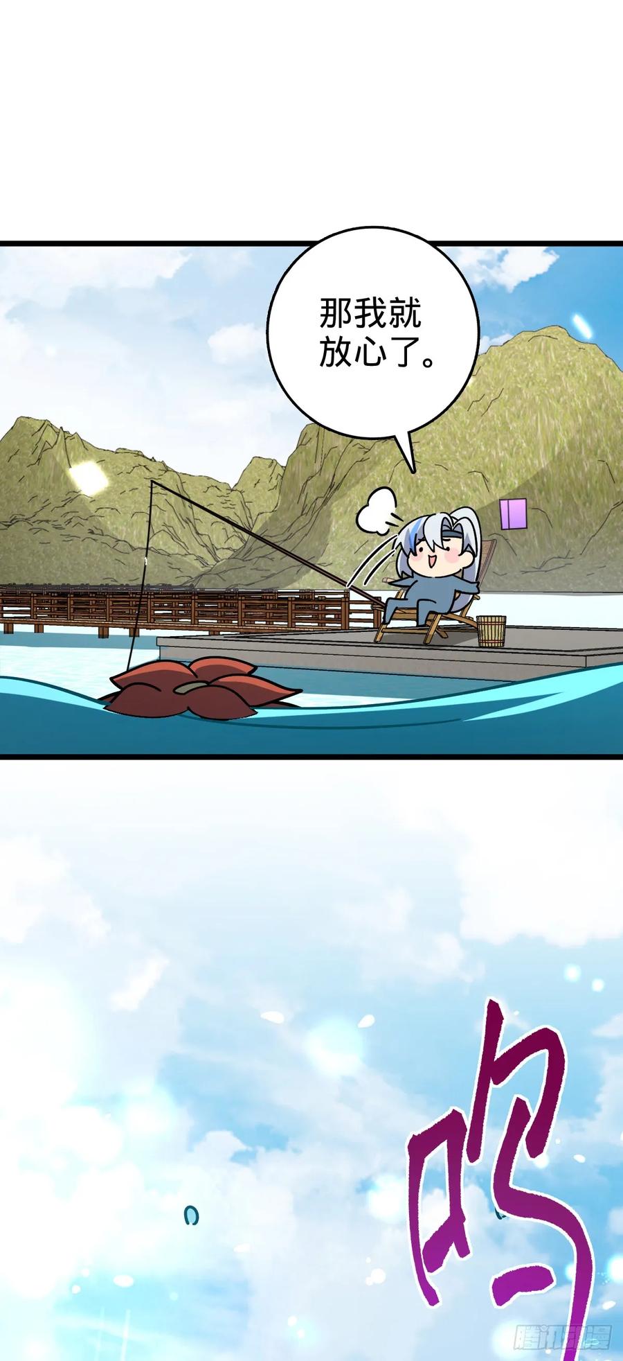 《我的师傅每到大限才突破》117 仙器订单？ 第5页