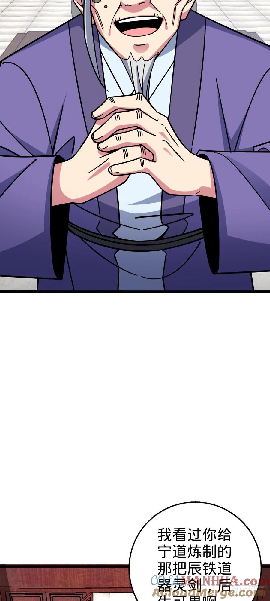 《我的师傅每到大限才突破》117 仙器订单？ 第46页