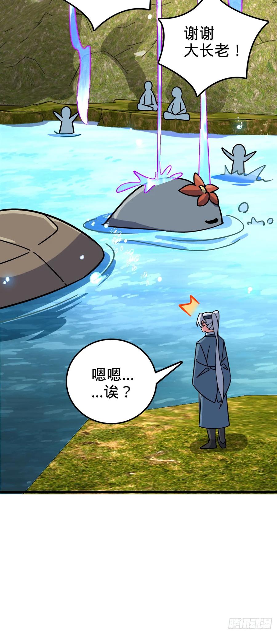 《我的师傅每到大限才突破》117 仙器订单？ 第36页