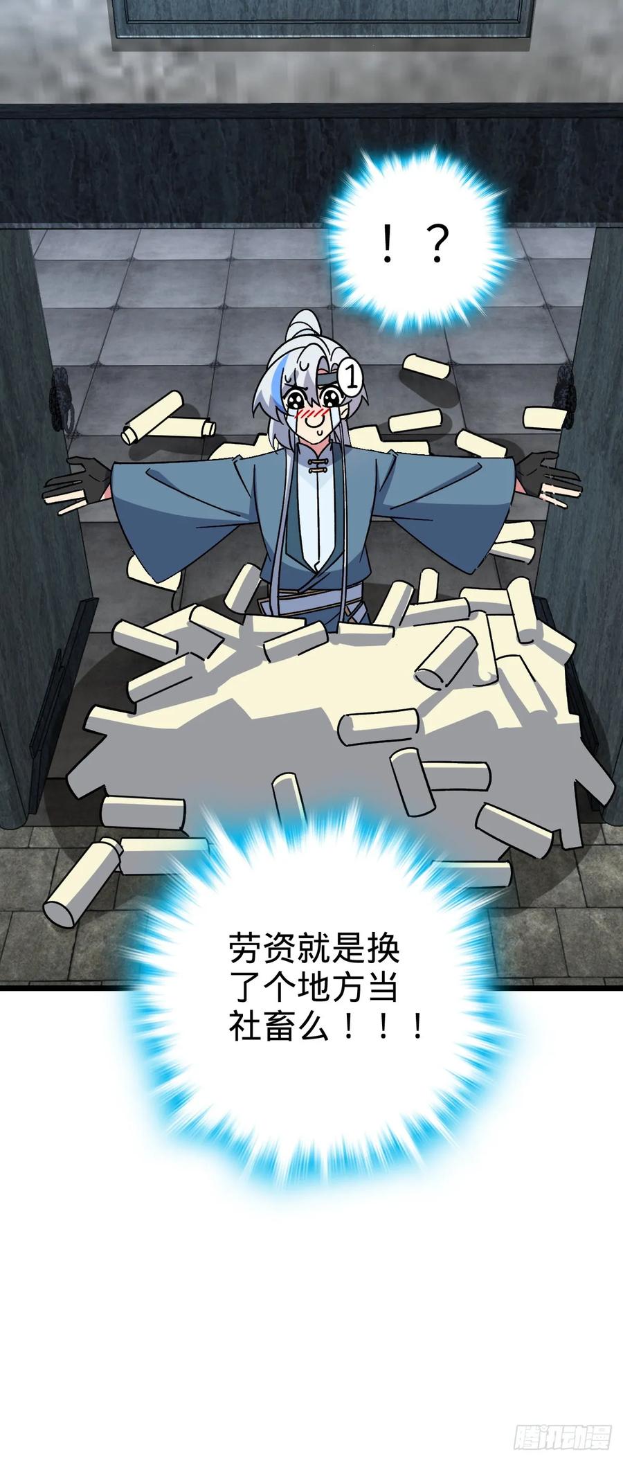 《我的师傅每到大限才突破》117 仙器订单？ 第62页