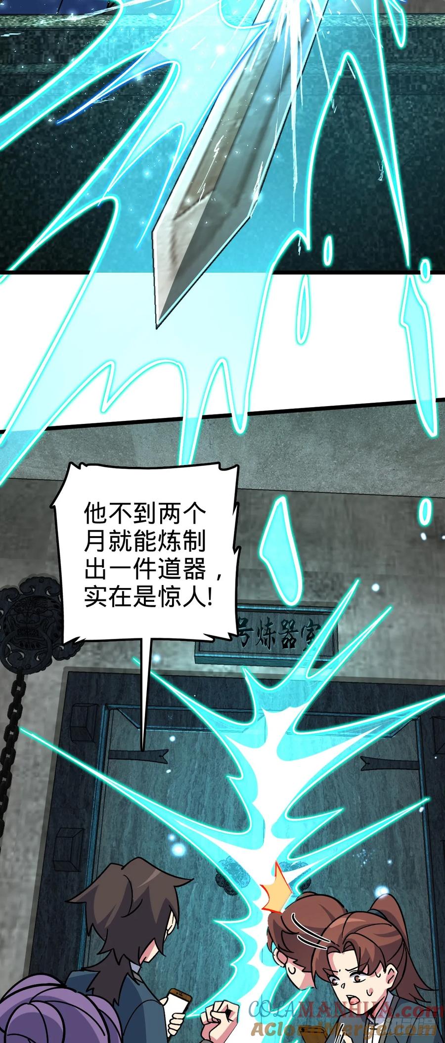 《我的师傅每到大限才突破》117 仙器订单？ 第58页
