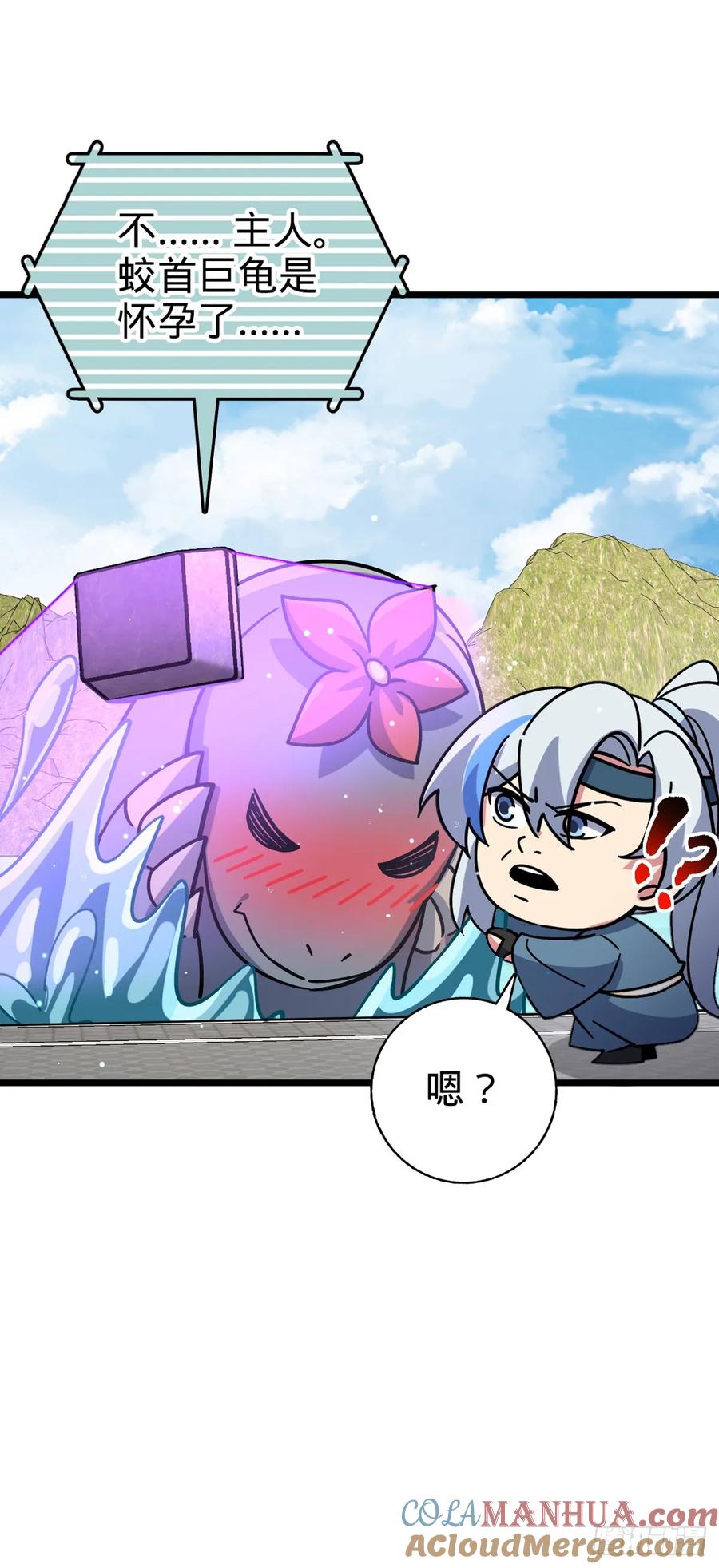 《我的师傅每到大限才突破》117 仙器订单？ 第10页