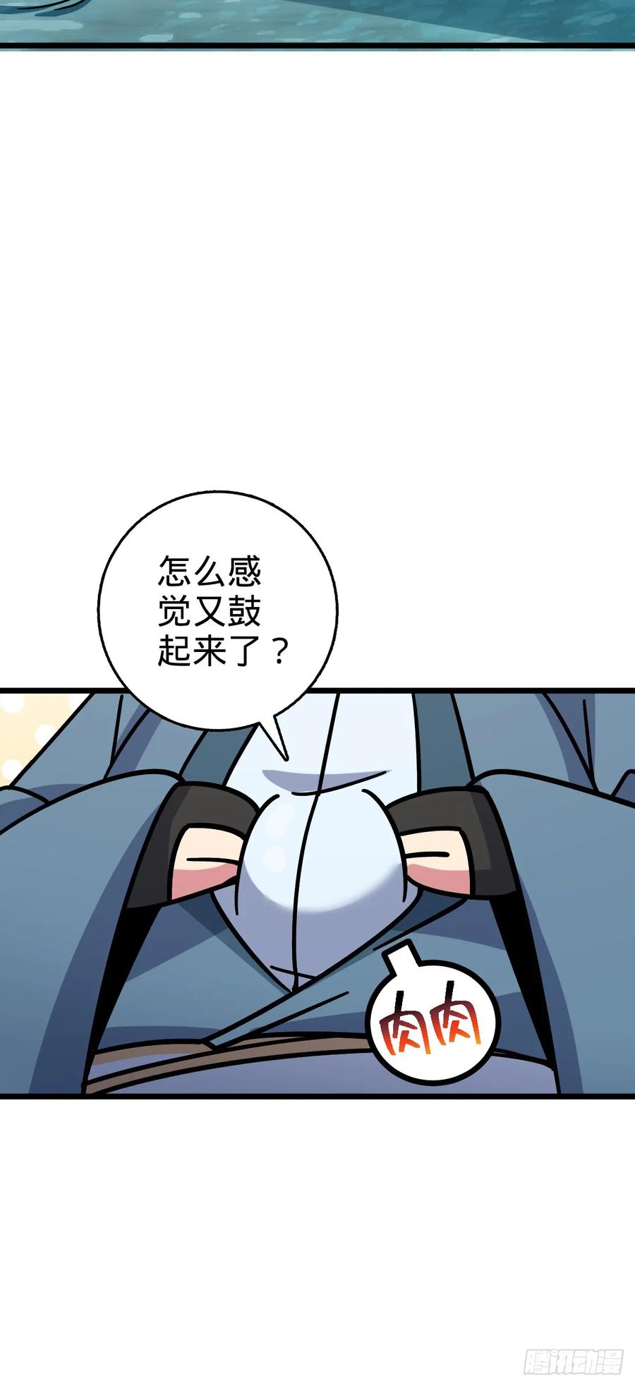 《我的师傅每到大限才突破》117 仙器订单？ 第3页