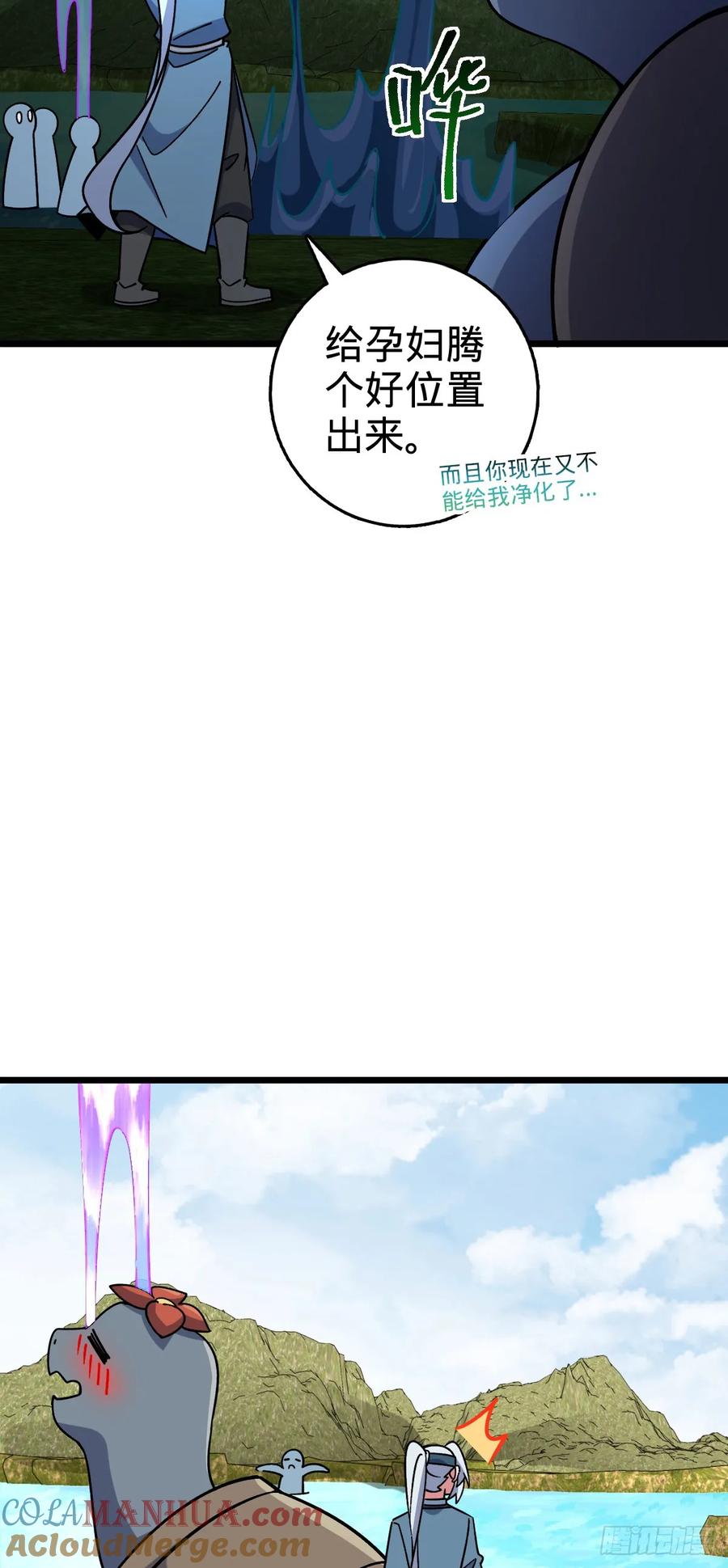 《我的师傅每到大限才突破》117 仙器订单？ 第16页