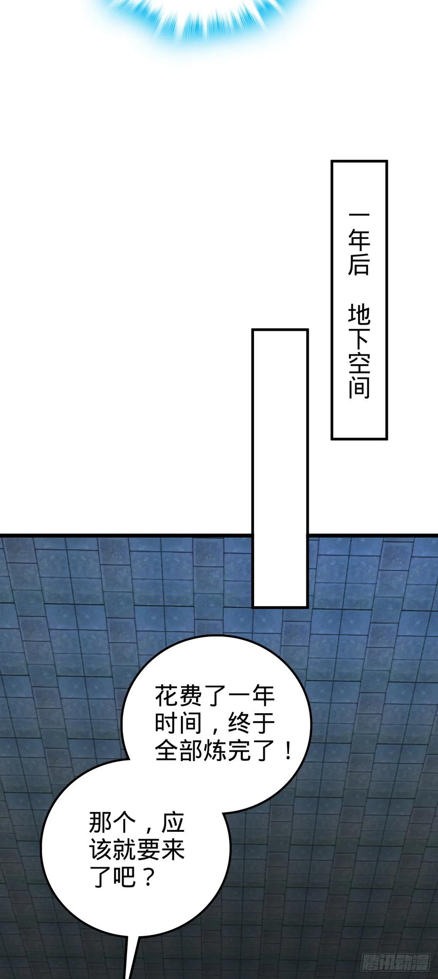 《我的师傅每到大限才突破》117 仙器订单？ 第27页