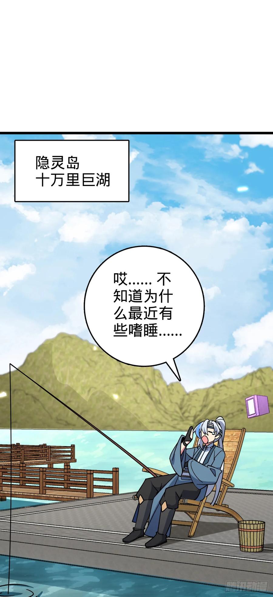 《我的师傅每到大限才突破》117 仙器订单？ 第2页