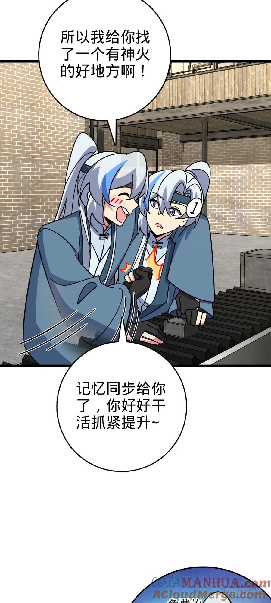 《我的师傅每到大限才突破》117 仙器订单？ 第55页