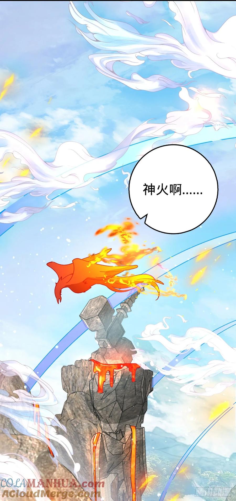 《我的师傅每到大限才突破》117 仙器订单？ 第43页