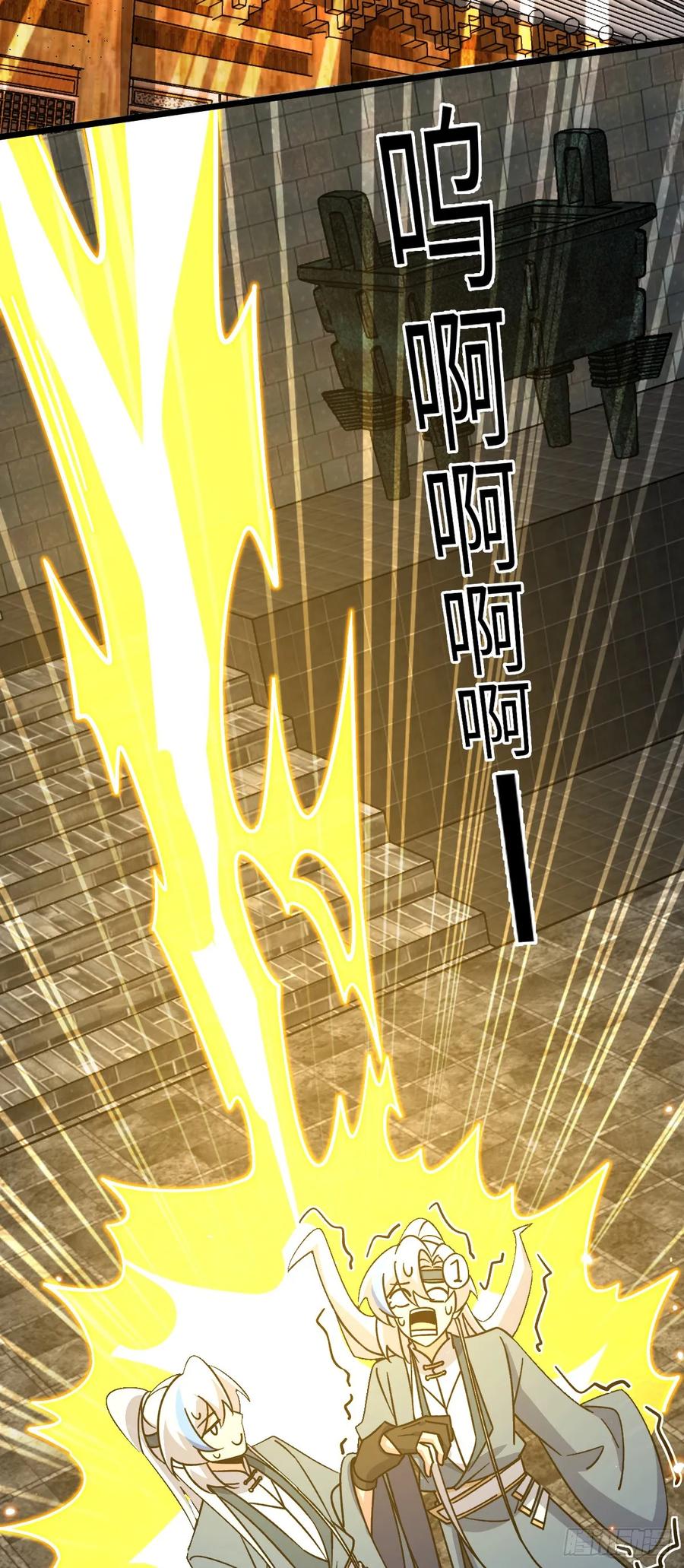 《我的师傅每到大限才突破》117 仙器订单？ 第32页
