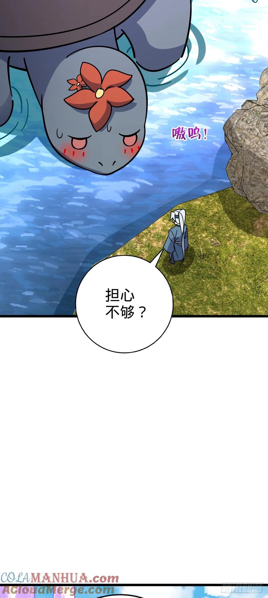 《我的师傅每到大限才突破》117 仙器订单？ 第25页