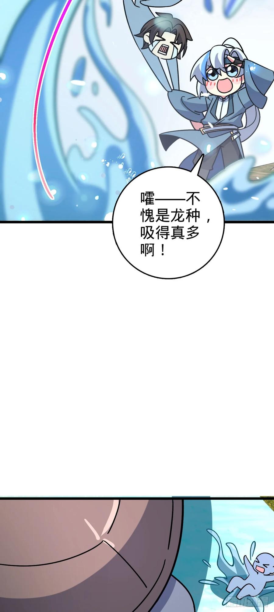 《我的师傅每到大限才突破》117 仙器订单？ 第24页