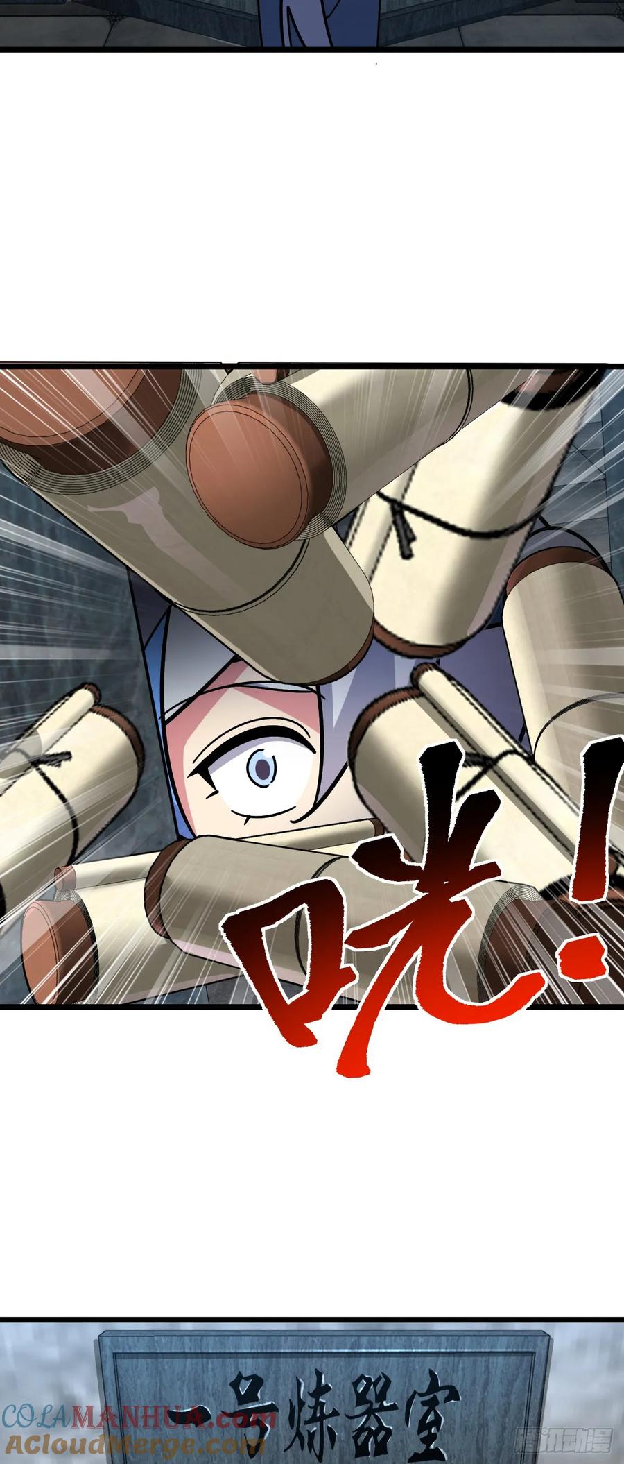 《我的师傅每到大限才突破》117 仙器订单？ 第61页