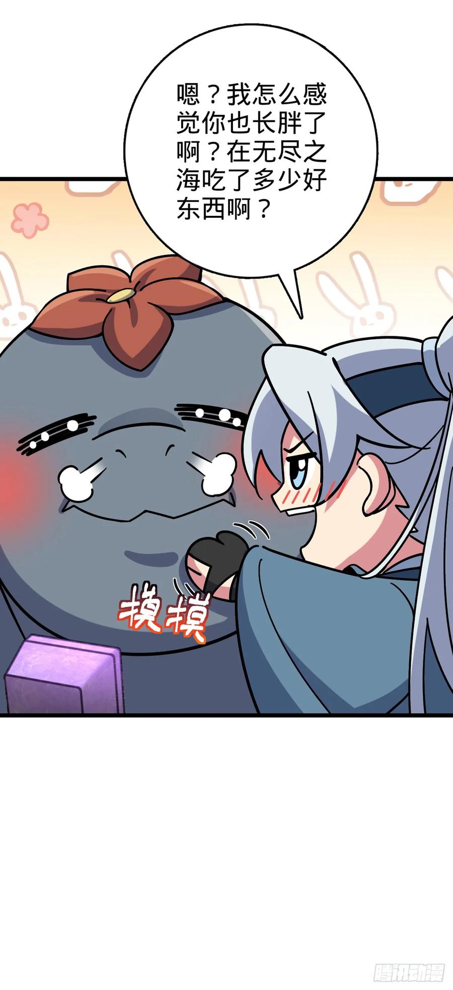 《我的师傅每到大限才突破》117 仙器订单？ 第9页