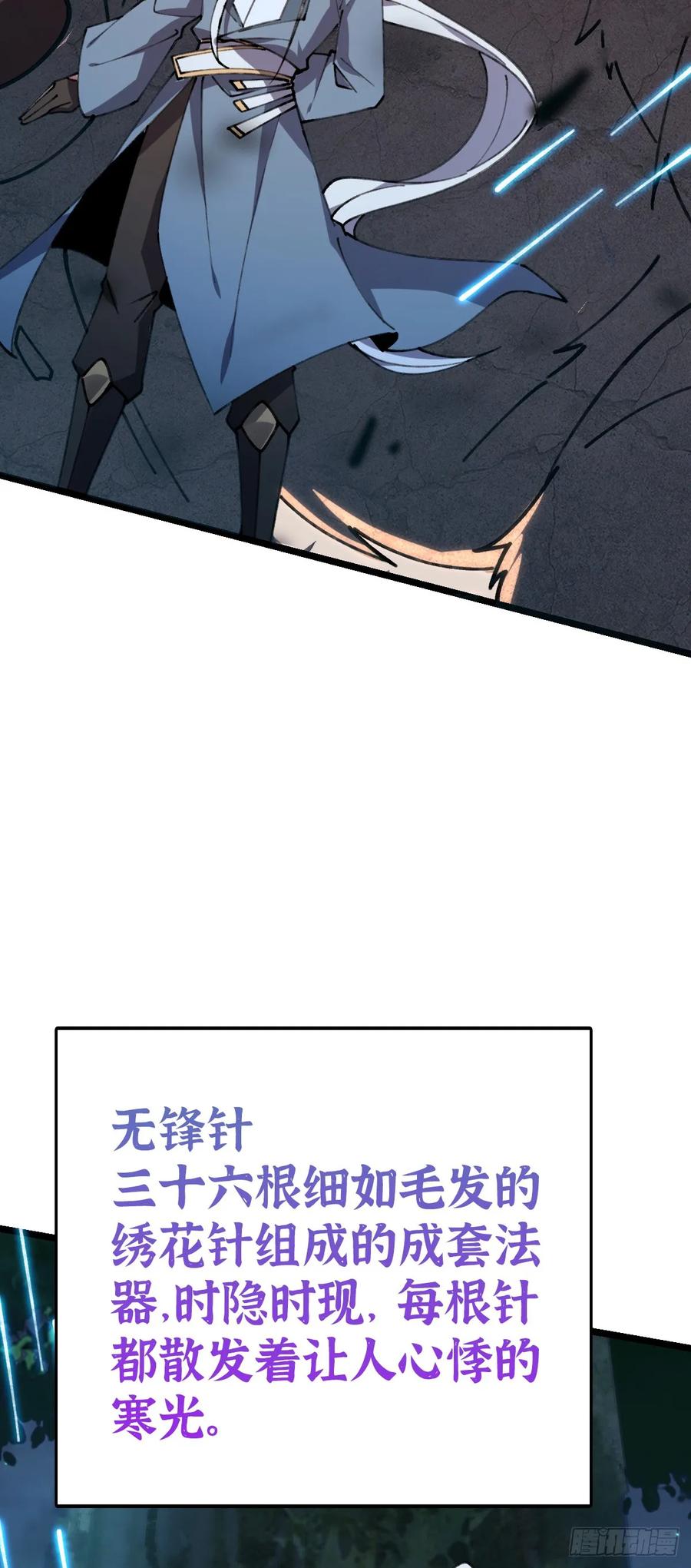 《我的师傅每到大限才突破》11 猪脚模板 第65页