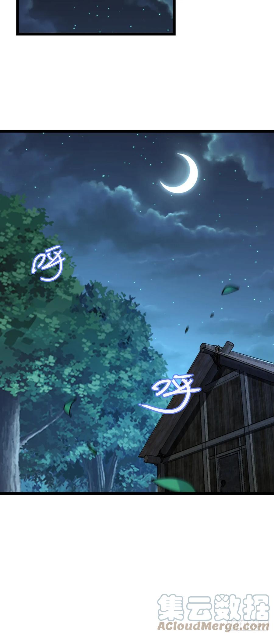 《我的师傅每到大限才突破》11 猪脚模板 第19页