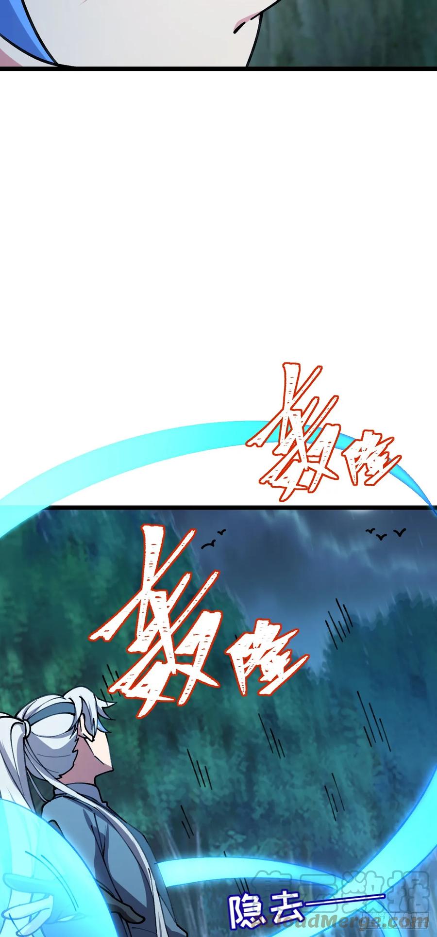 《我的师傅每到大限才突破》11 猪脚模板 第55页
