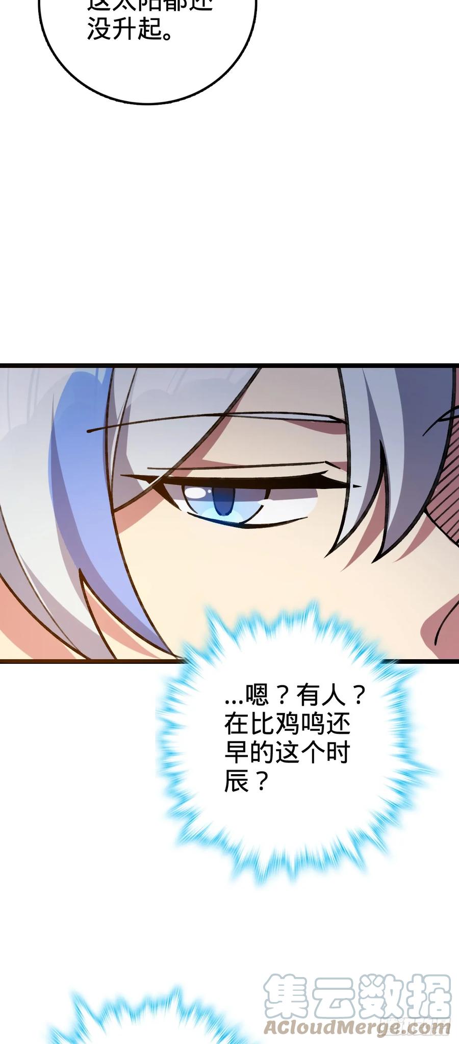 《我的师傅每到大限才突破》11 猪脚模板 第34页