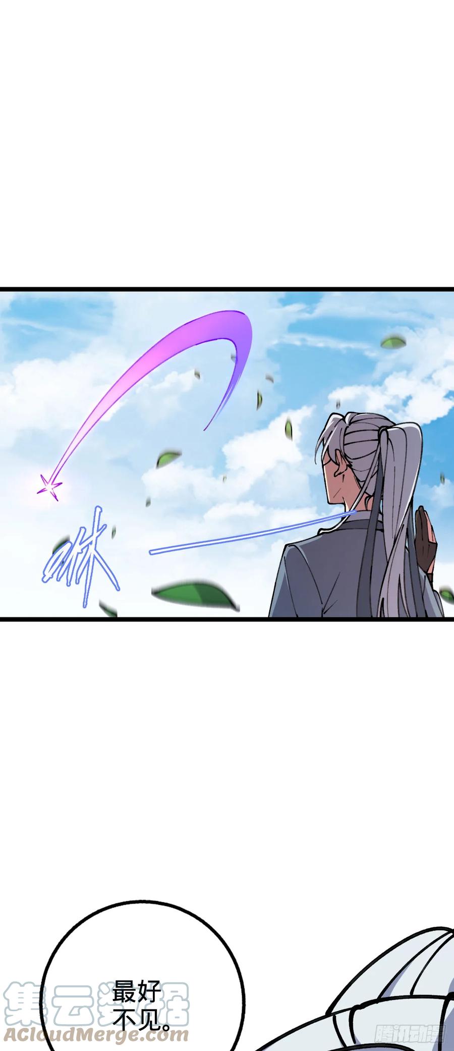 《我的师傅每到大限才突破》11 猪脚模板 第16页