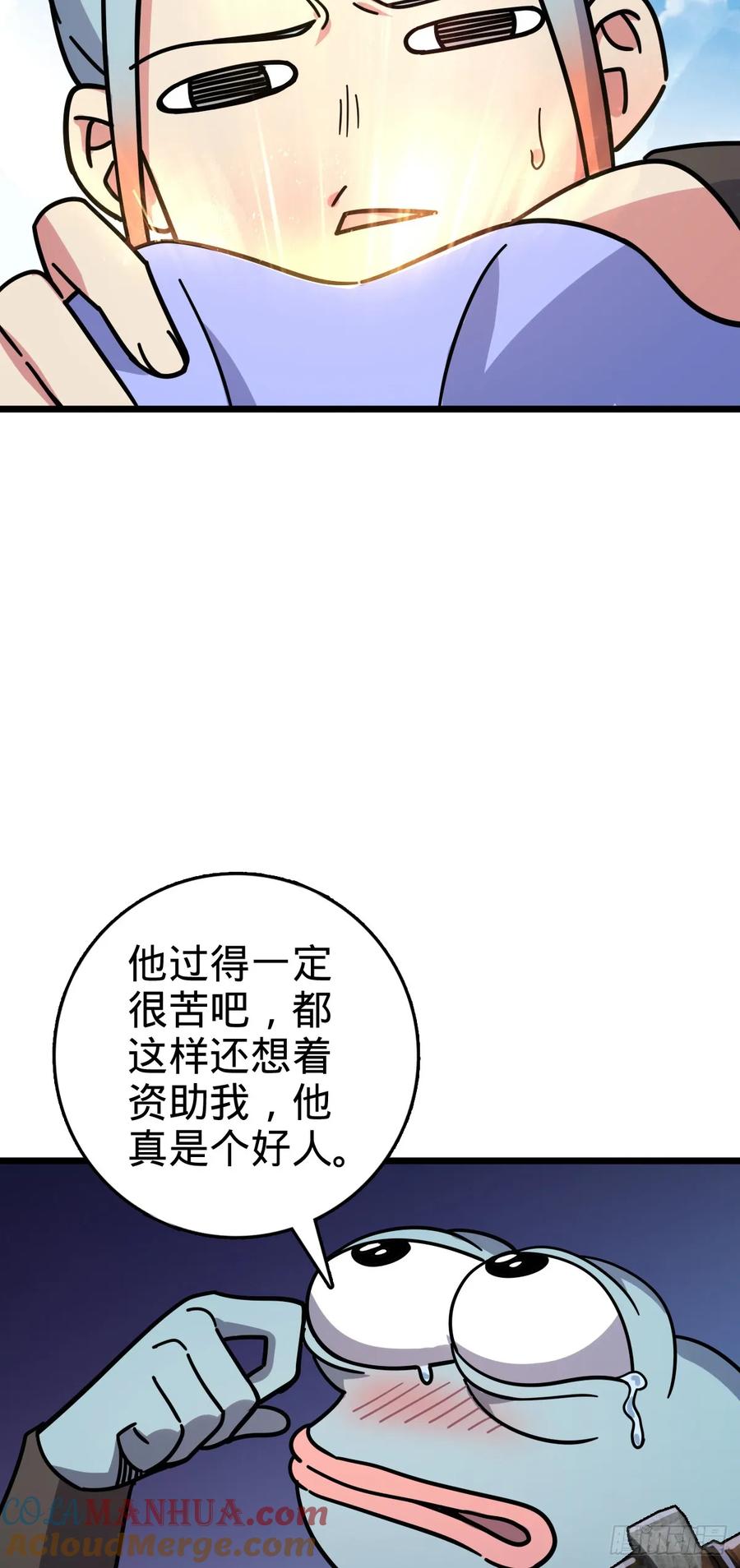 《我的师傅每到大限才突破》118 猪脚的怨种师公 第43页
