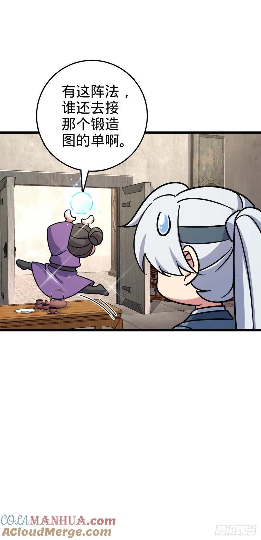 《我的师傅每到大限才突破》118 猪脚的怨种师公 第28页