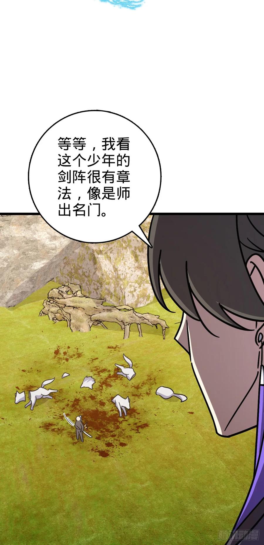《我的师傅每到大限才突破》118 猪脚的怨种师公 第32页