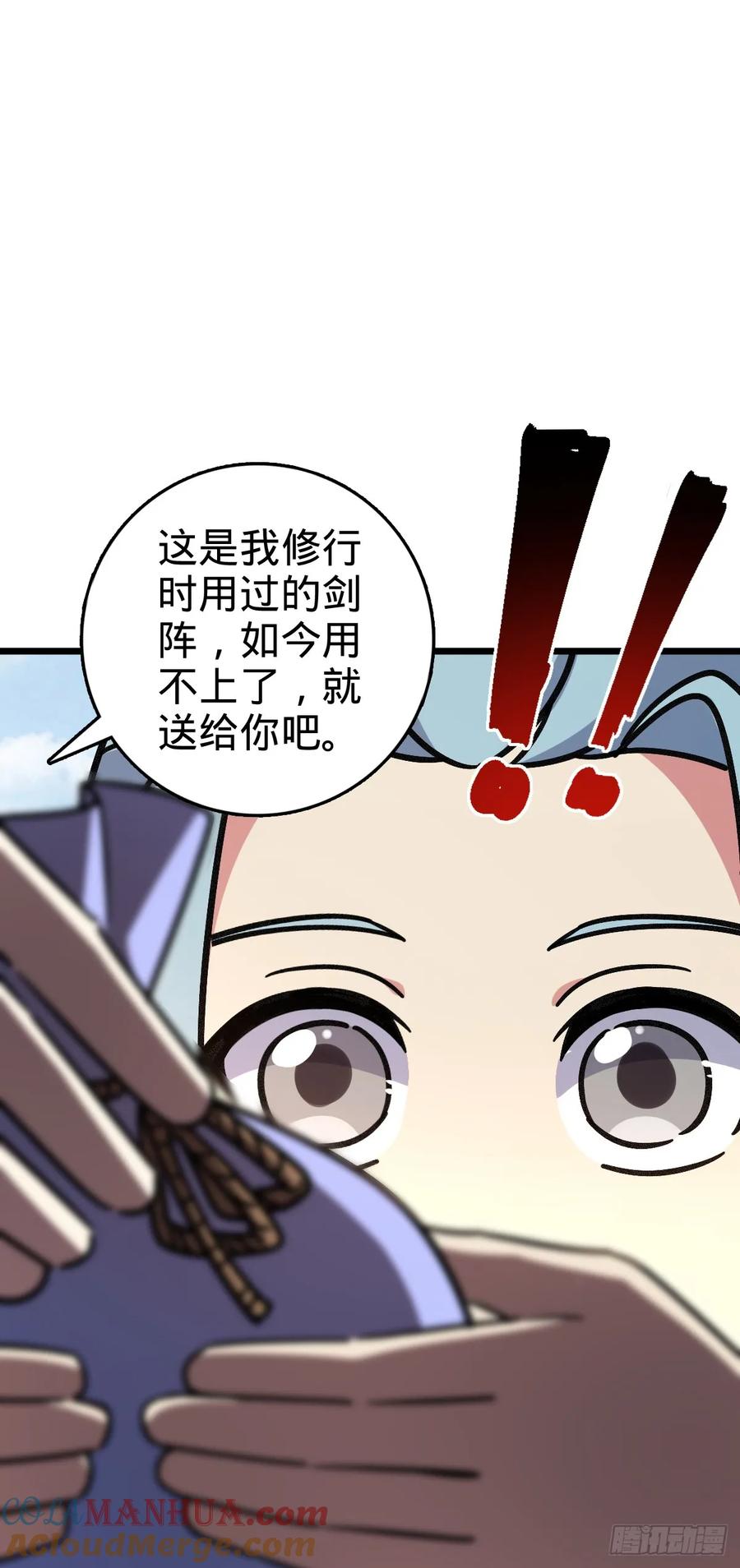《我的师傅每到大限才突破》118 猪脚的怨种师公 第37页