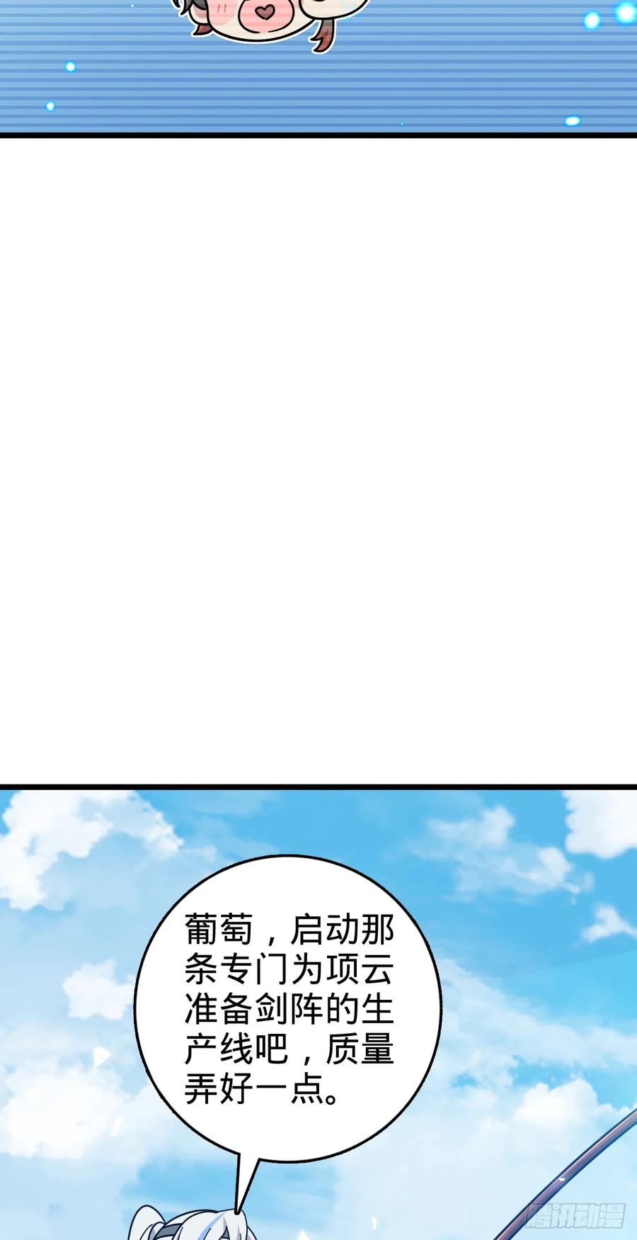 《我的师傅每到大限才突破》118 猪脚的怨种师公 第51页