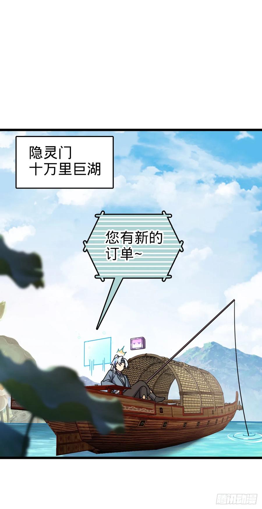 《我的师傅每到大限才突破》118 猪脚的怨种师公 第47页