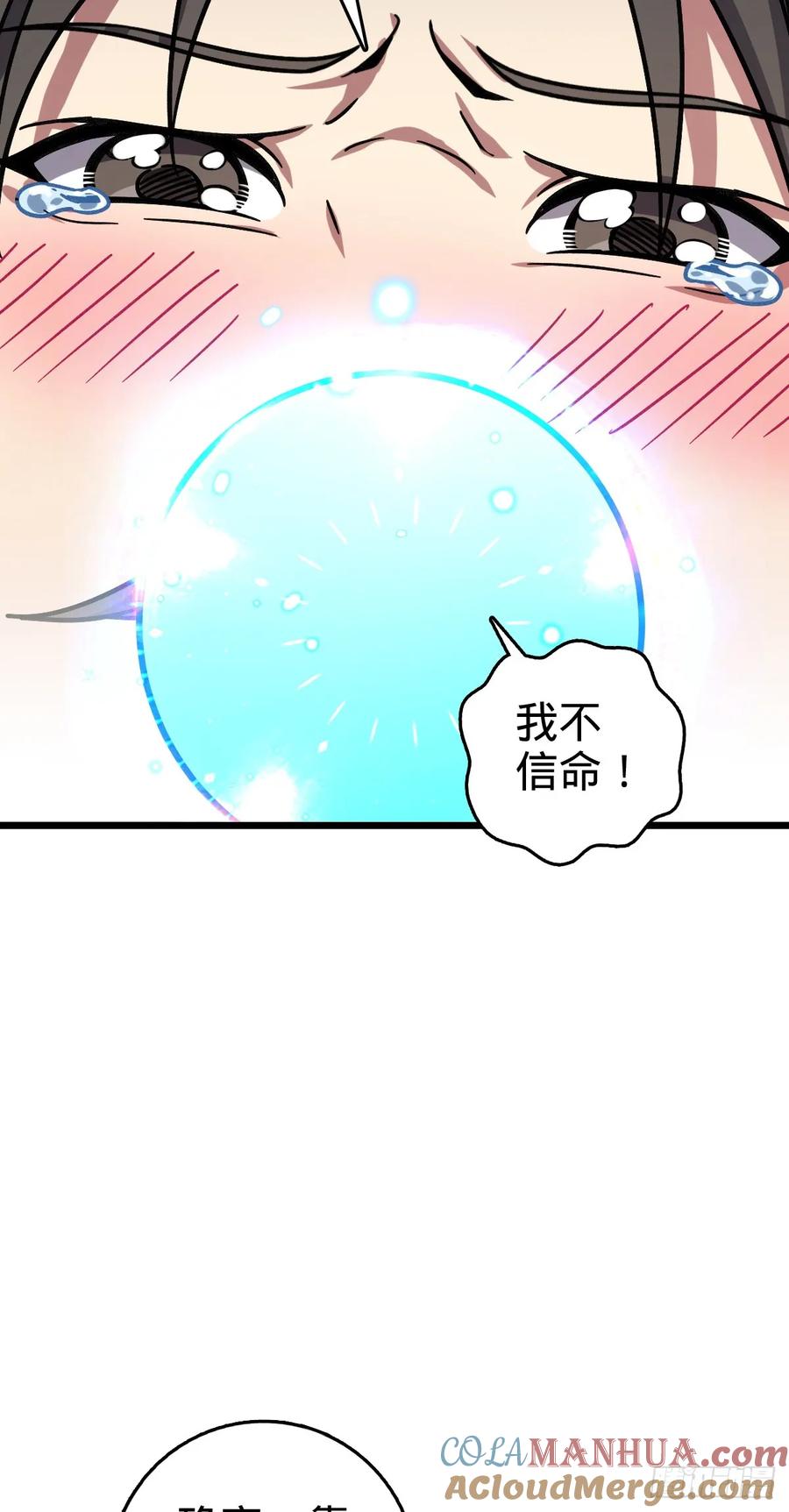 《我的师傅每到大限才突破》118 猪脚的怨种师公 第25页