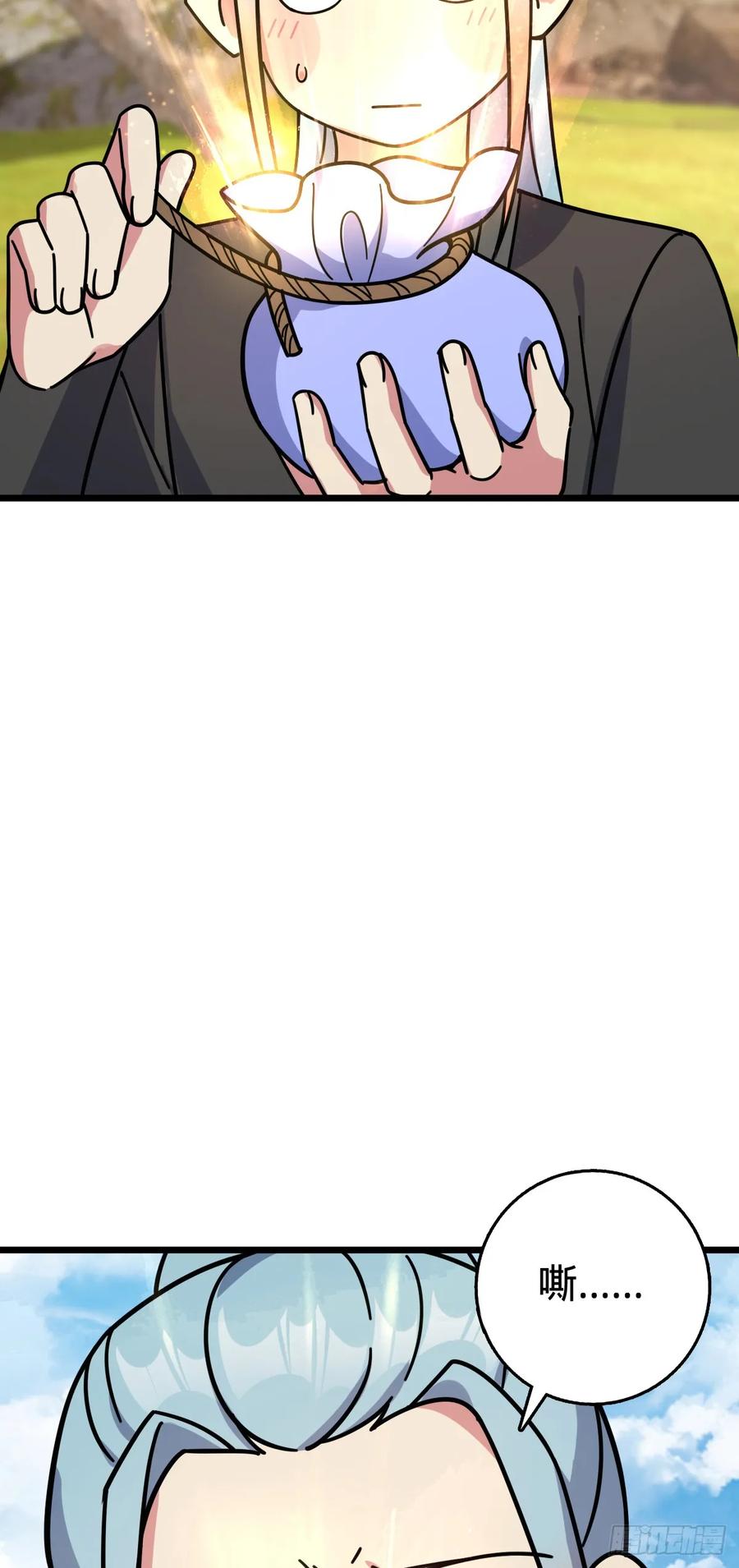 《我的师傅每到大限才突破》118 猪脚的怨种师公 第42页