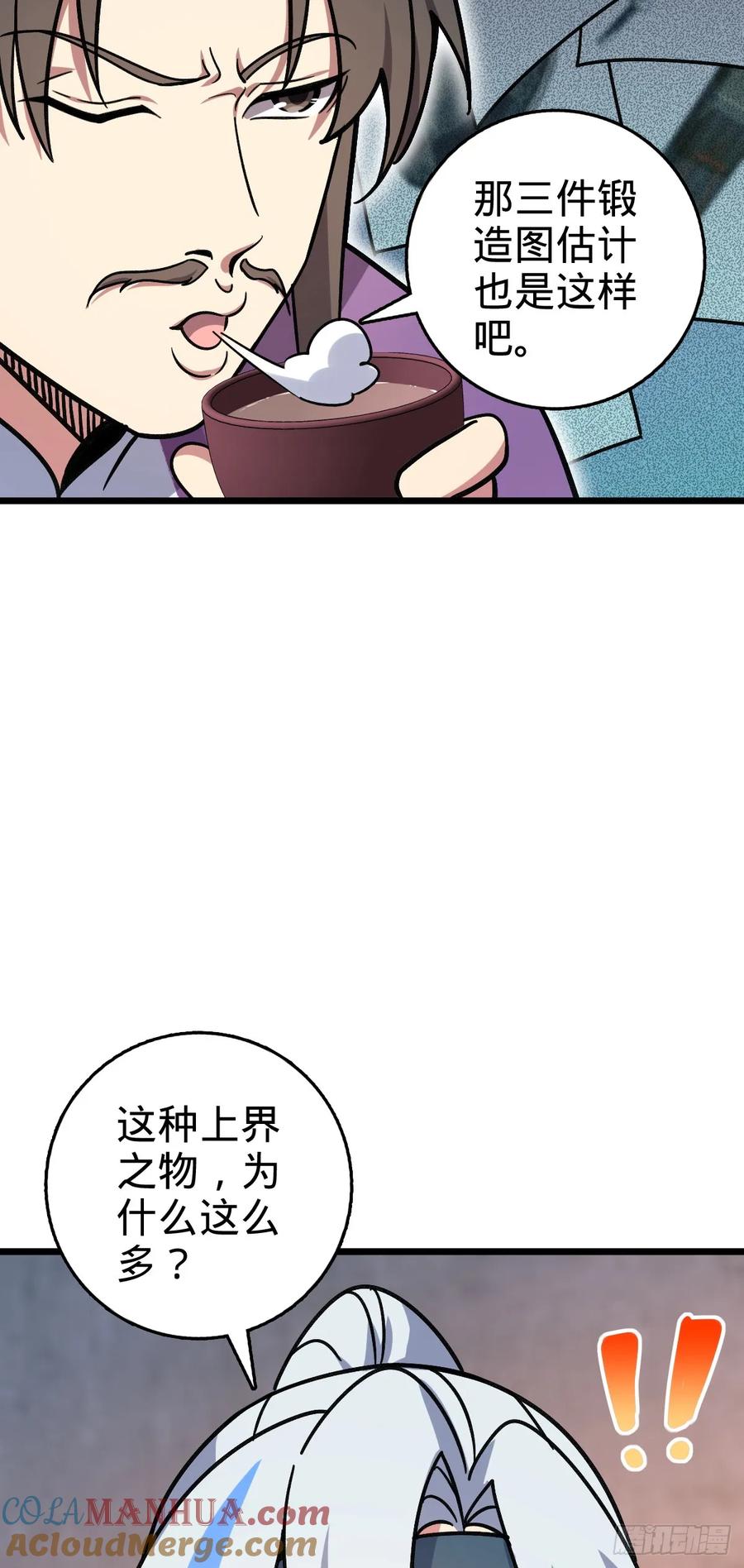 《我的师傅每到大限才突破》118 猪脚的怨种师公 第13页