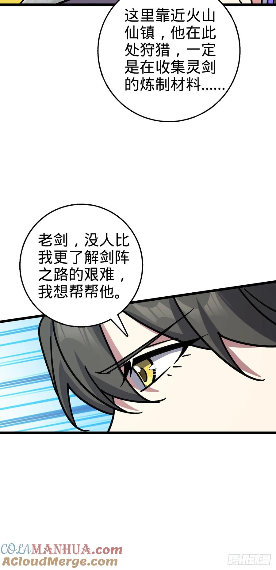 《我的师傅每到大限才突破》118 猪脚的怨种师公 第34页