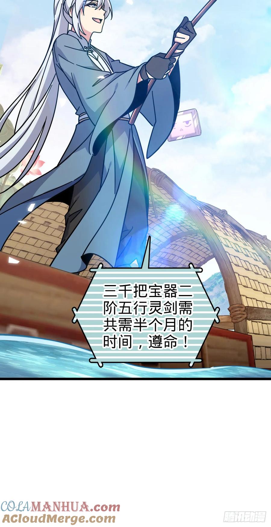 《我的师傅每到大限才突破》118 猪脚的怨种师公 第52页
