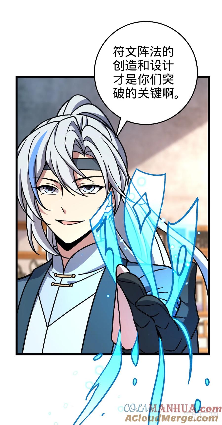 《我的师傅每到大限才突破》118 猪脚的怨种师公 第22页