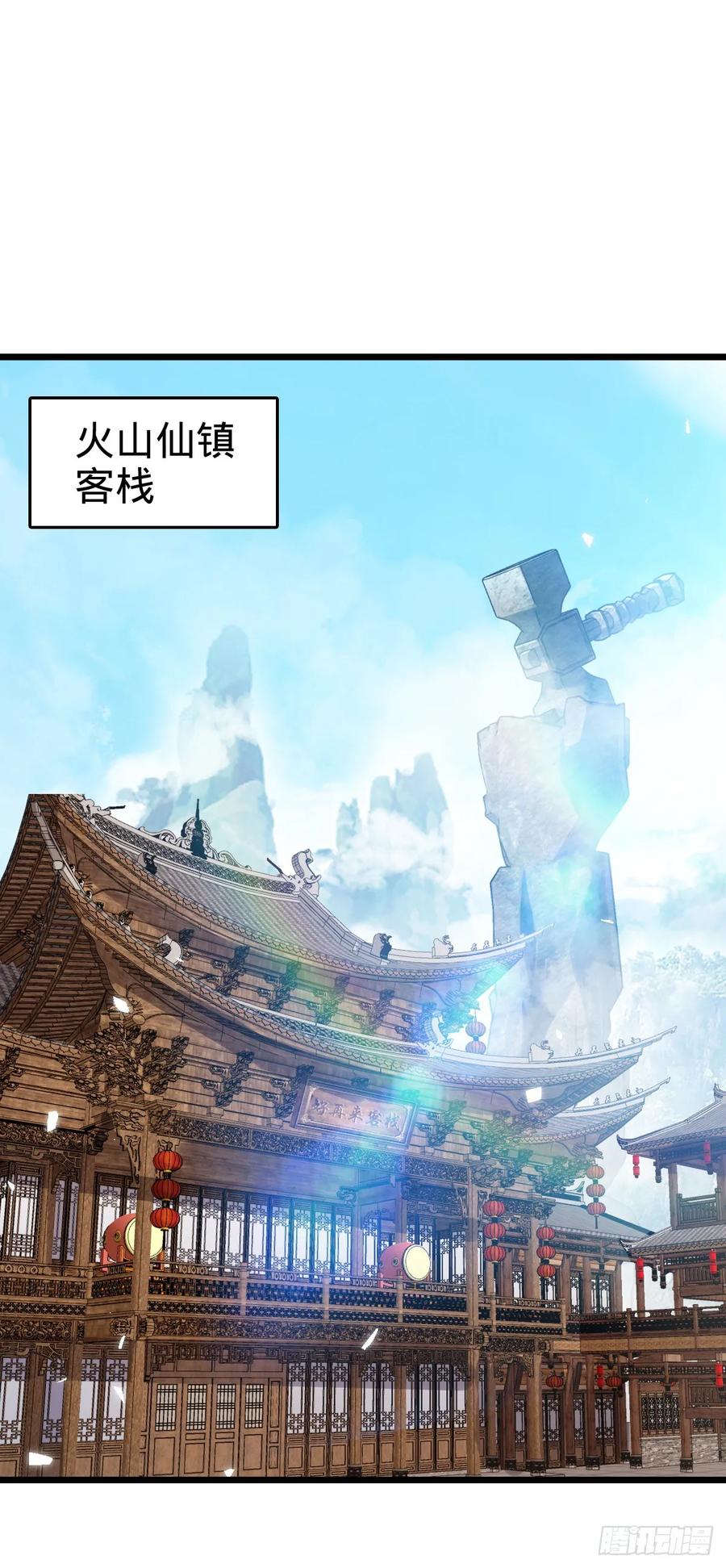 《我的师傅每到大限才突破》118 猪脚的怨种师公 第2页
