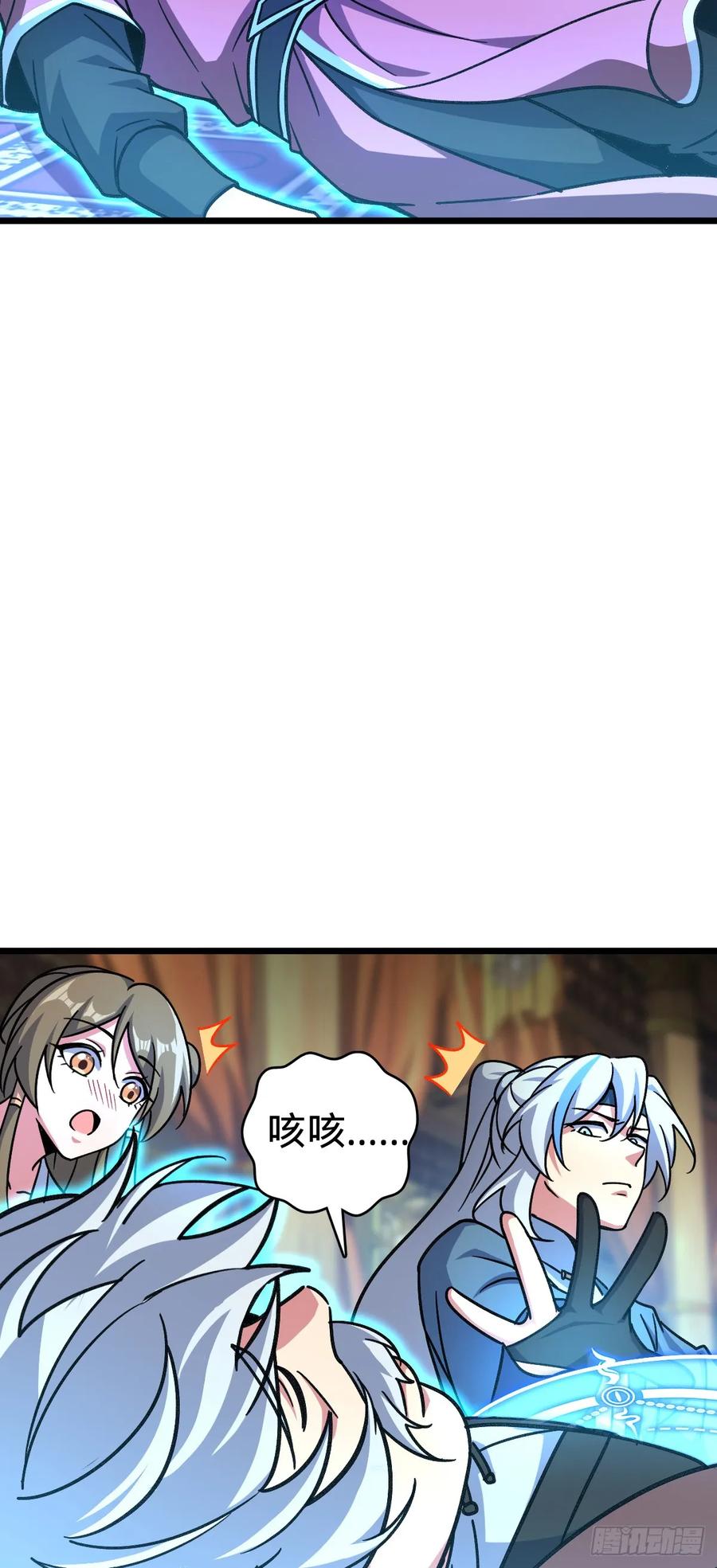 《我的师傅每到大限才突破》119 大限将至的王羽伦 第14页
