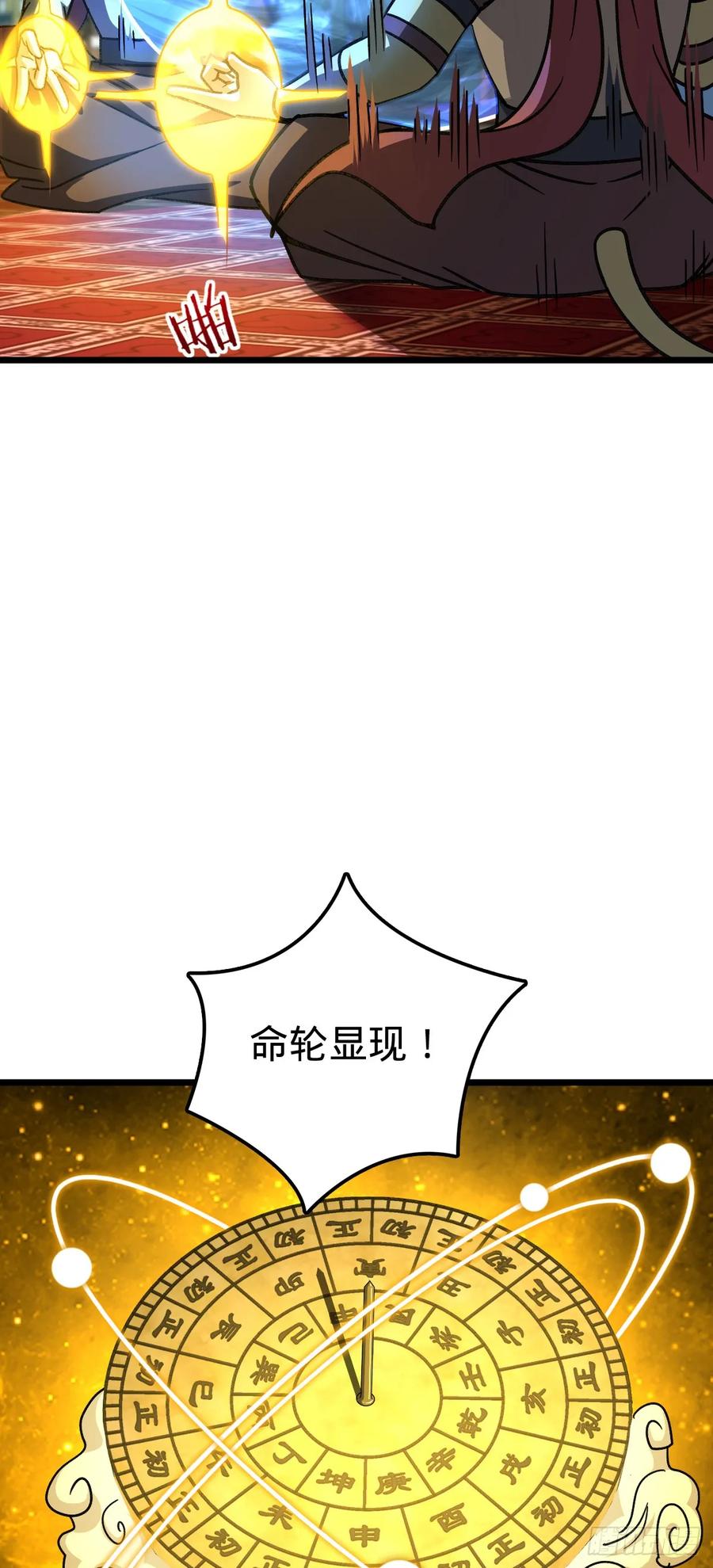 《我的师傅每到大限才突破》119 大限将至的王羽伦 第27页