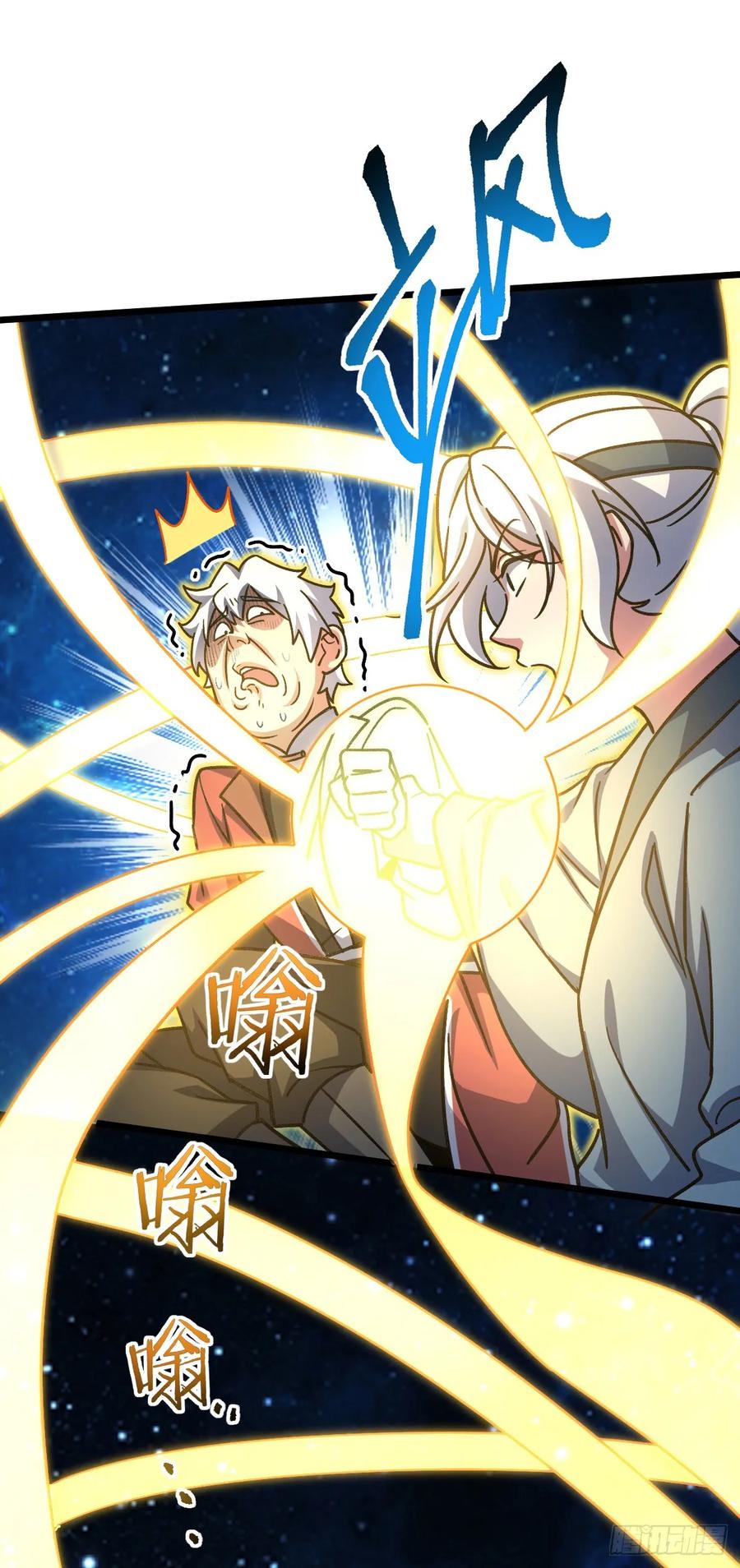《我的师傅每到大限才突破》119 大限将至的王羽伦 第47页