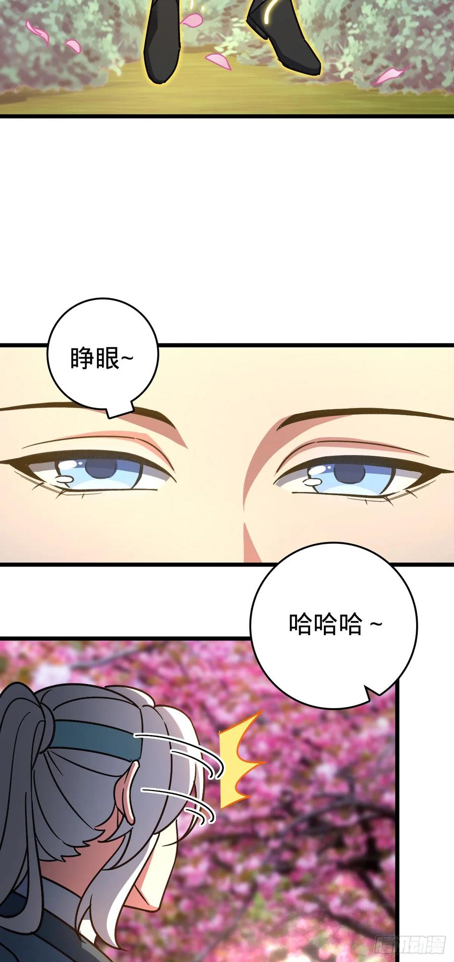 《我的师傅每到大限才突破》119 大限将至的王羽伦 第50页