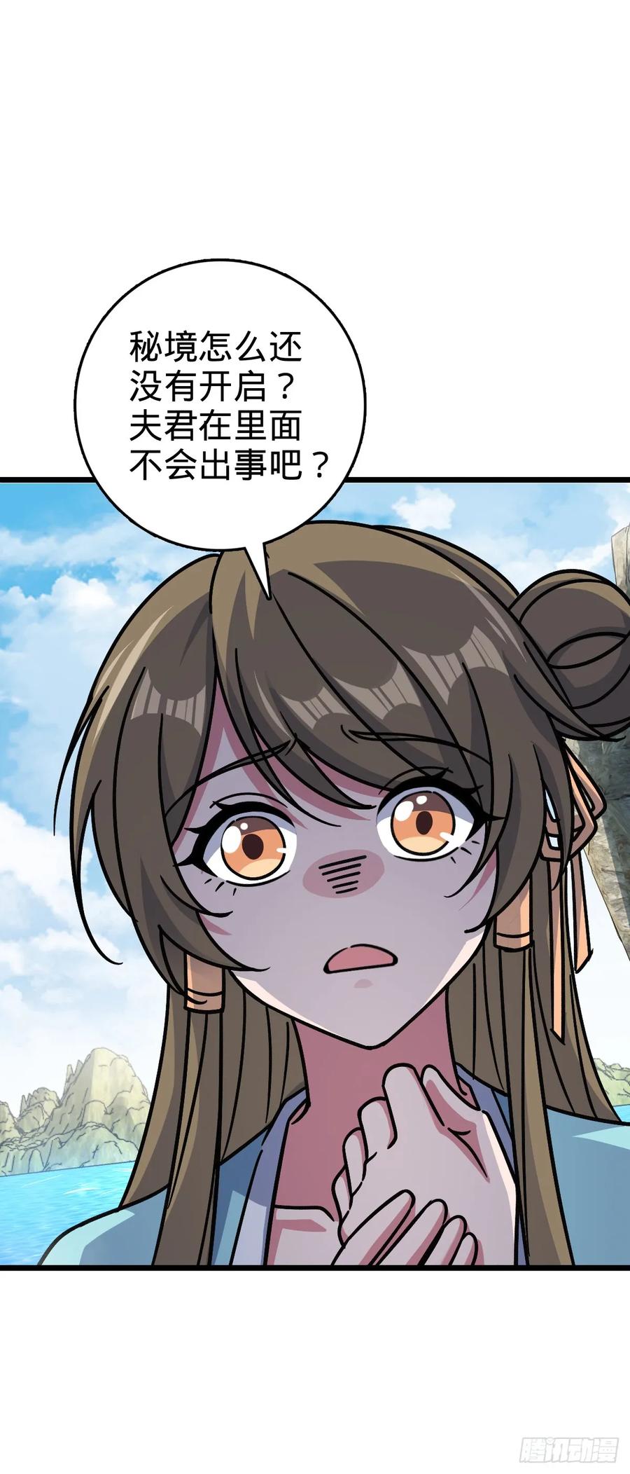 《我的师傅每到大限才突破》119 大限将至的王羽伦 第3页