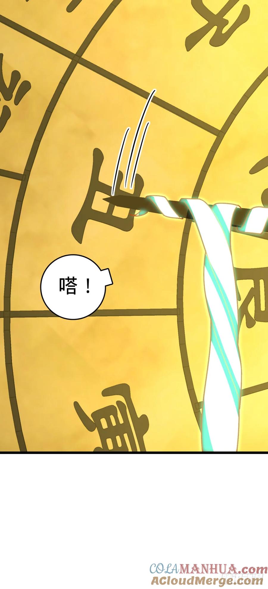 《我的师傅每到大限才突破》119 大限将至的王羽伦 第34页
