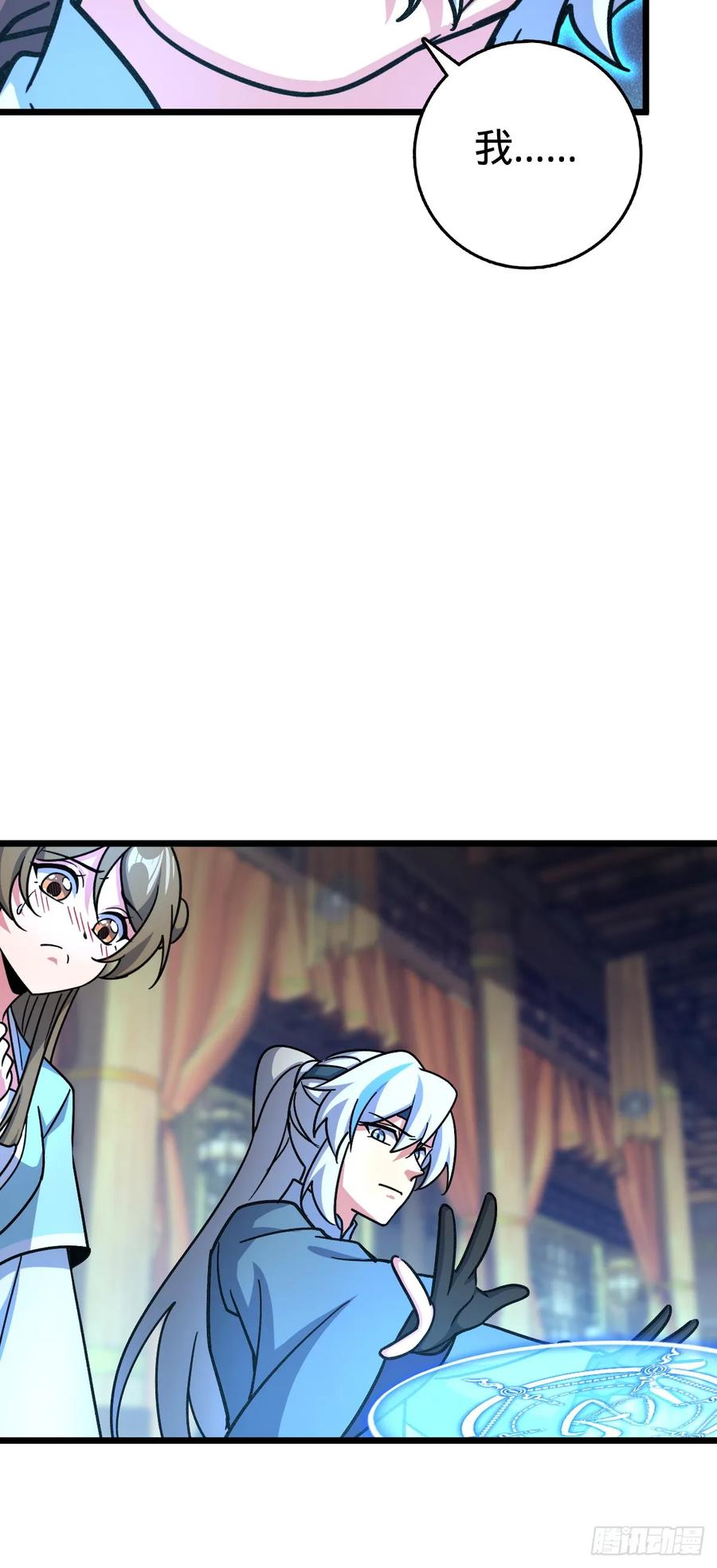 《我的师傅每到大限才突破》119 大限将至的王羽伦 第18页