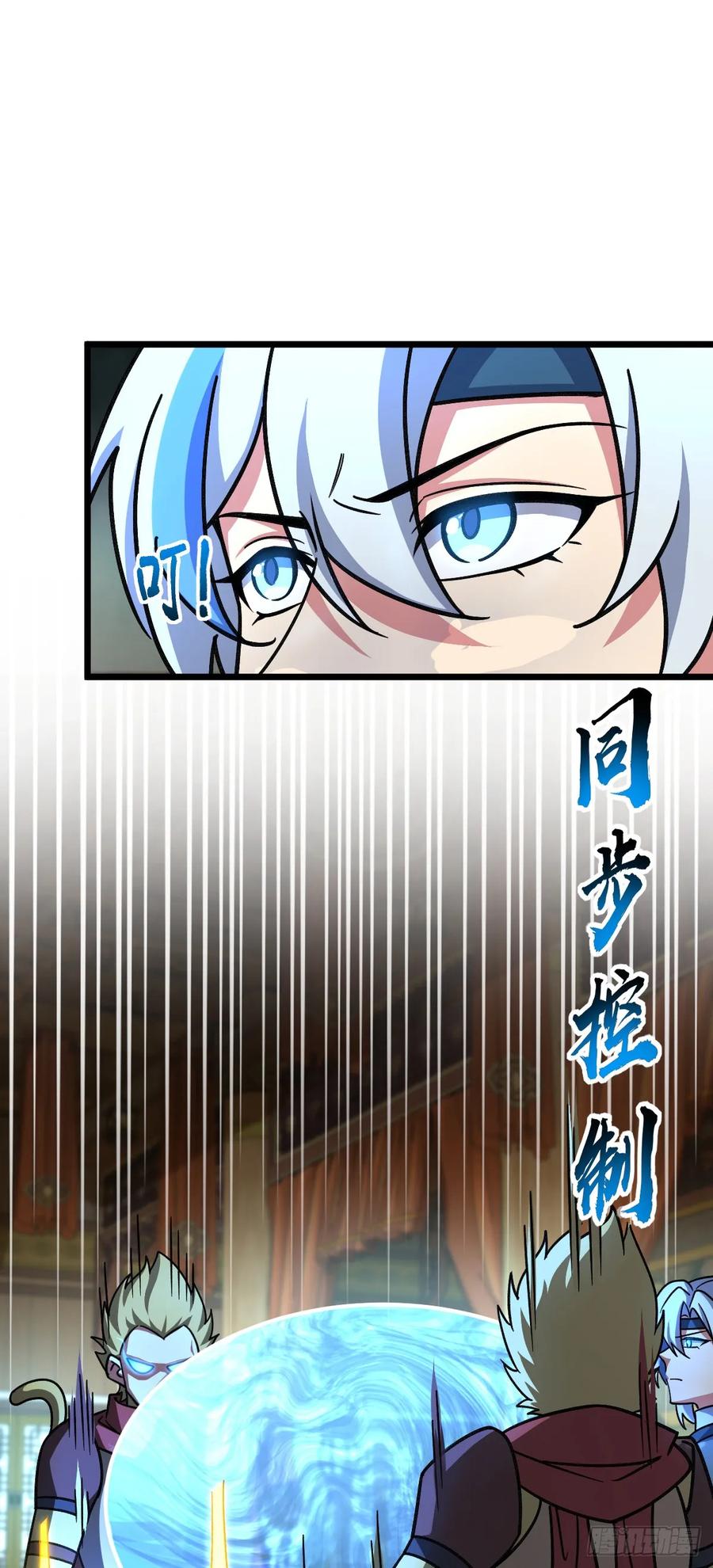 《我的师傅每到大限才突破》119 大限将至的王羽伦 第26页