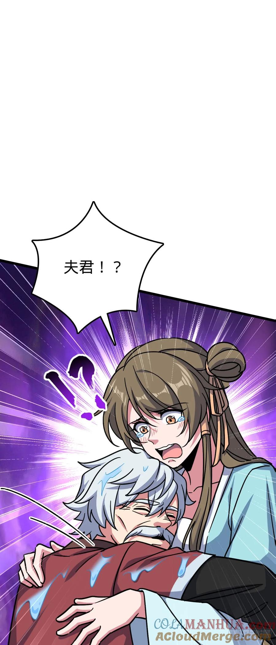 《我的师傅每到大限才突破》119 大限将至的王羽伦 第7页
