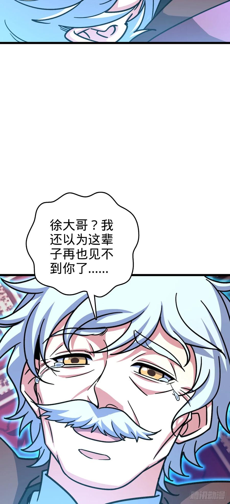《我的师傅每到大限才突破》119 大限将至的王羽伦 第15页
