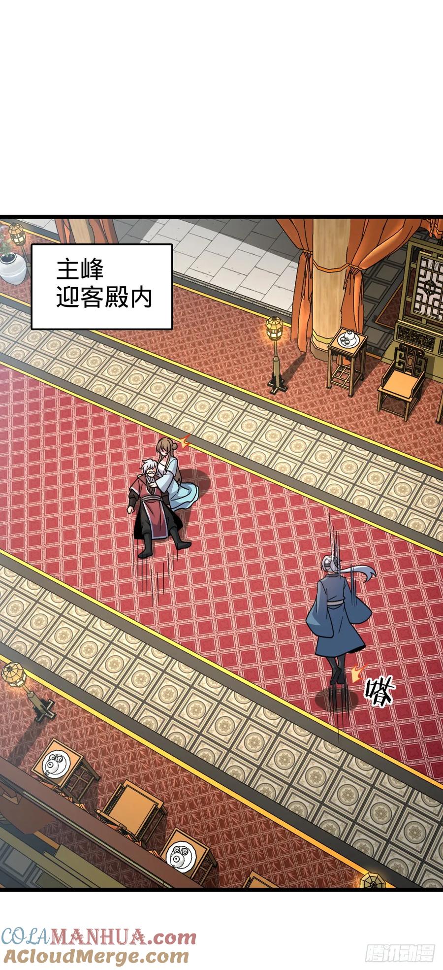 《我的师傅每到大限才突破》119 大限将至的王羽伦 第10页