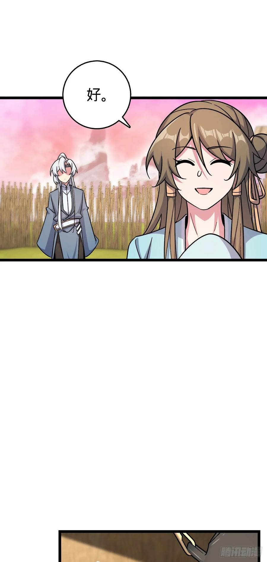 《我的师傅每到大限才突破》120 秘境 第12页