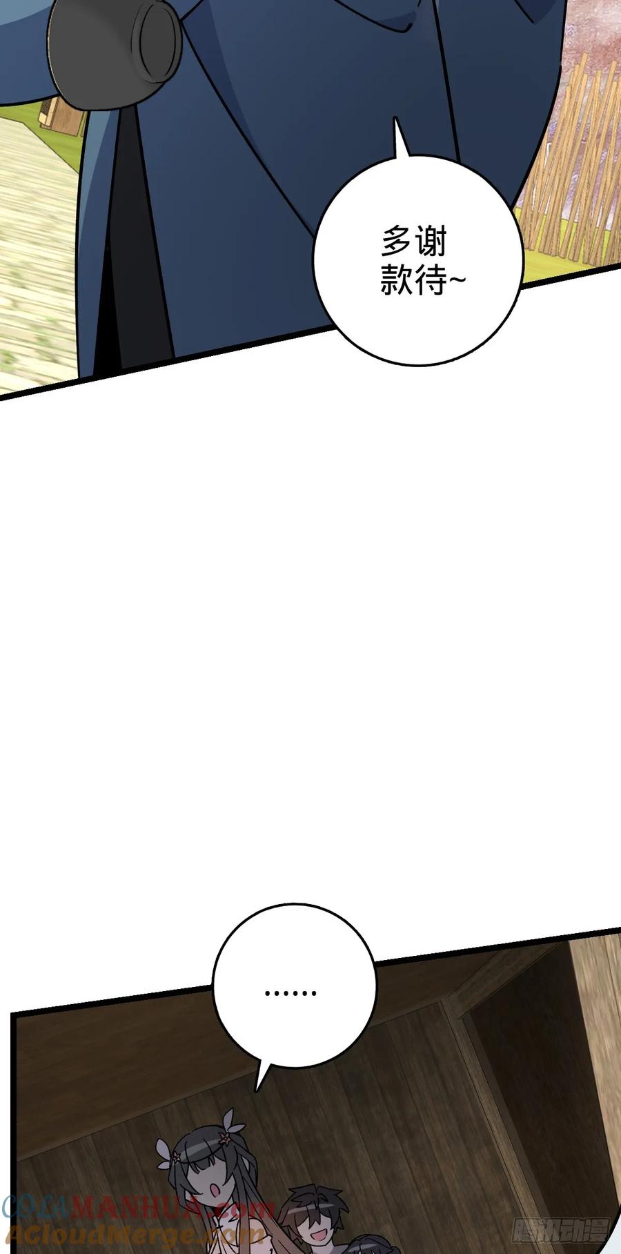 《我的师傅每到大限才突破》120 秘境 第22页