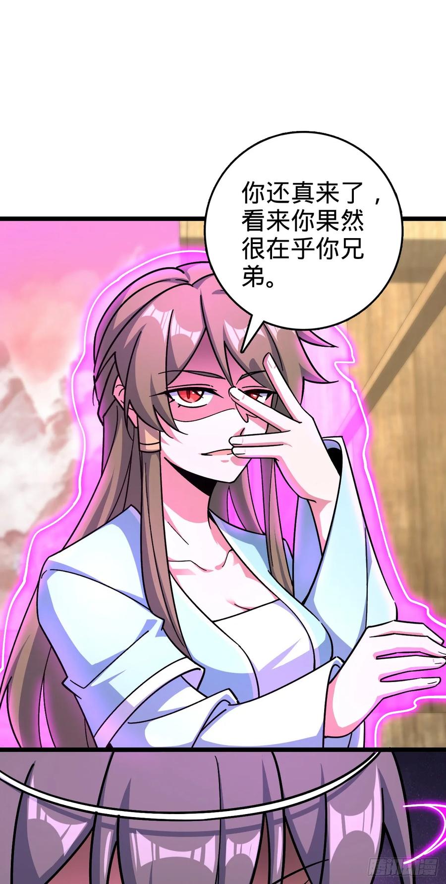 《我的师傅每到大限才突破》120 秘境 第36页
