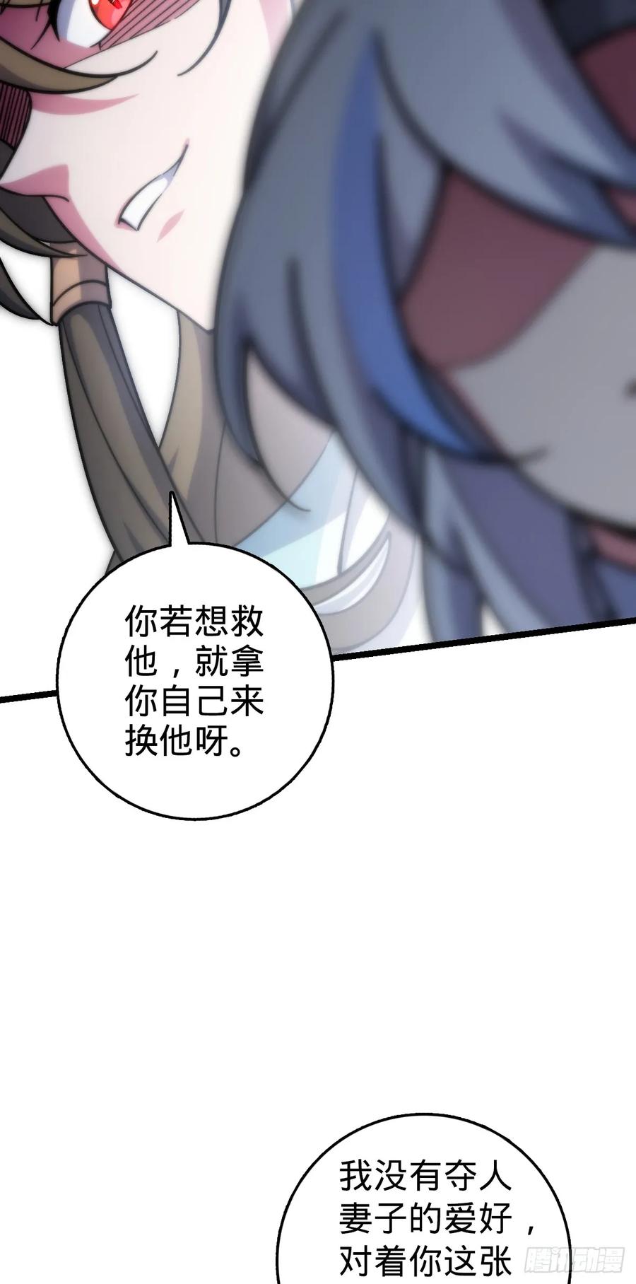 《我的师傅每到大限才突破》120 秘境 第15页